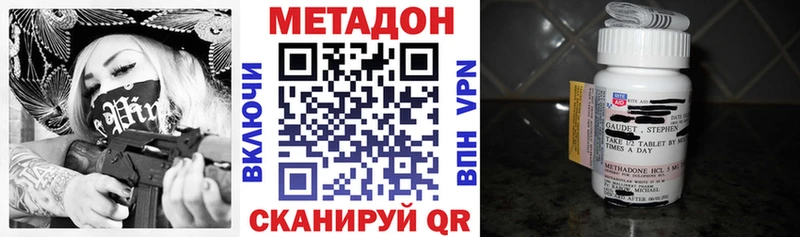 МЕТАДОН methadone купить закладку Александров